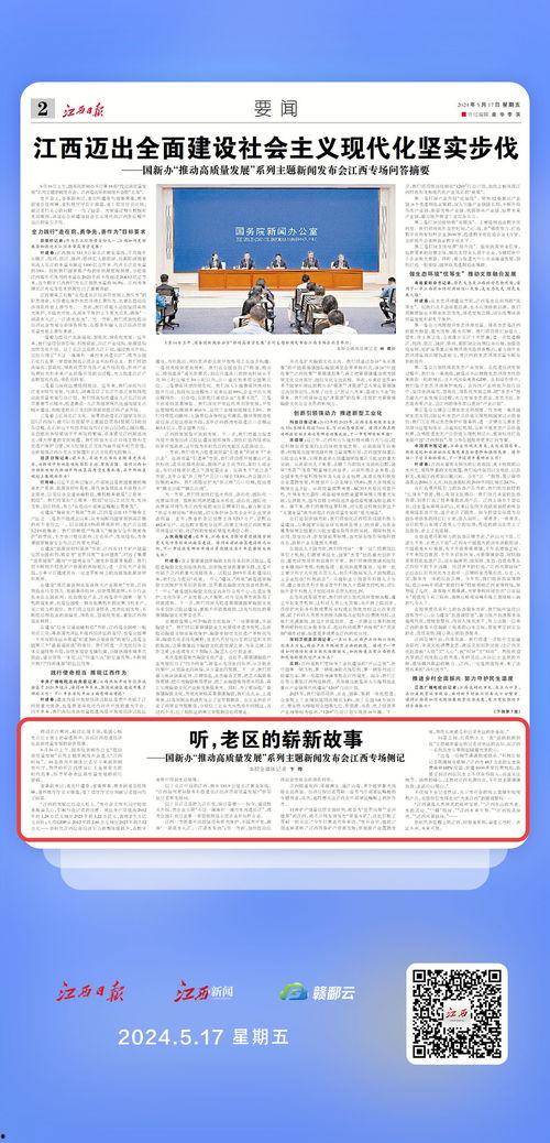 江西当地人爆料新闻最新,当地村民爆料惊人事件，真相令人震惊！