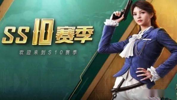 和平精英ss10军需最新爆料,全新军装亮相，神秘武器揭秘！