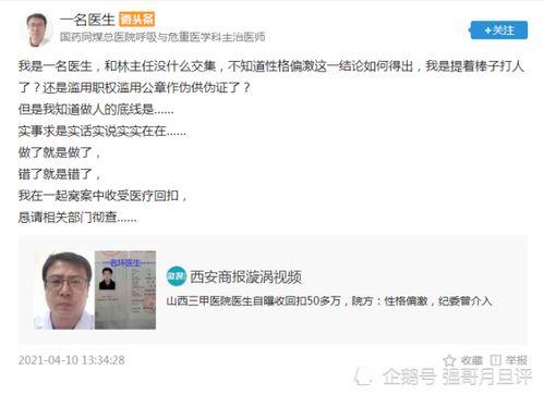 同煤医院爆料最新消息查询,突发事件引发关注，详情即将揭晓